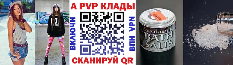APVP СК кракен сайт Спасск-Рязанский