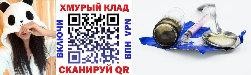Героин герыч  где купить наркотик  Спасск-Рязанский 